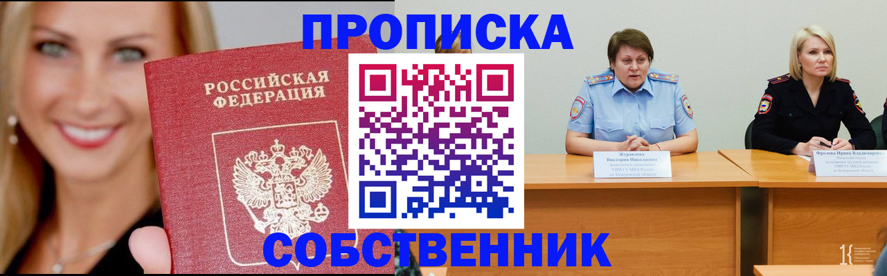 временная регистрация законно в Раменском