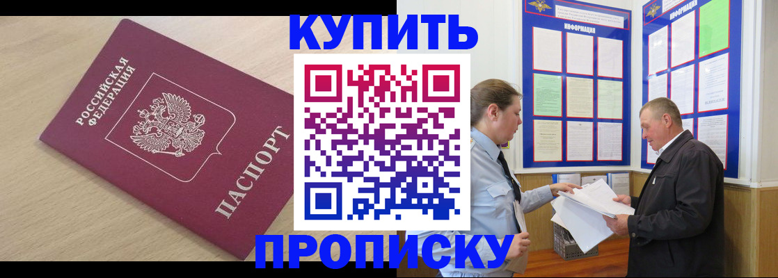 временная регистрация недорого в Раменском
