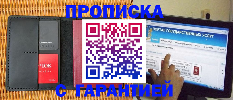 временная регистрация законно в Раменском