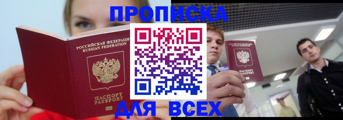 временная регистрация гарантия в Раменском