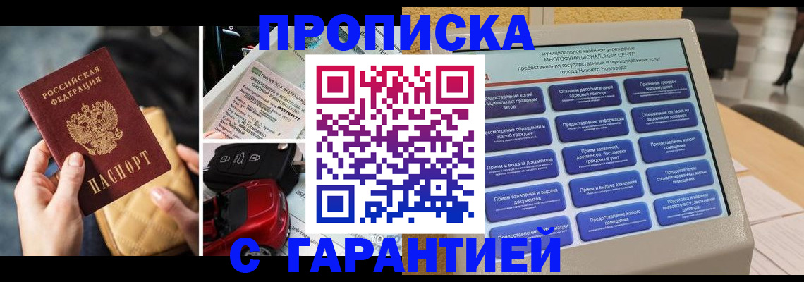 временная регистрация адрес в Раменском