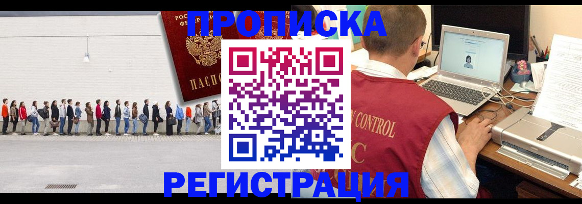 временная регистрация госуслуги в Раменском