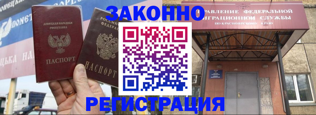 временная регистрация для школы в Раменском