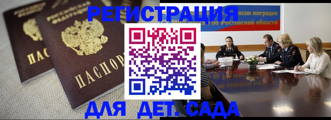 временная регистрация адрес в Раменском